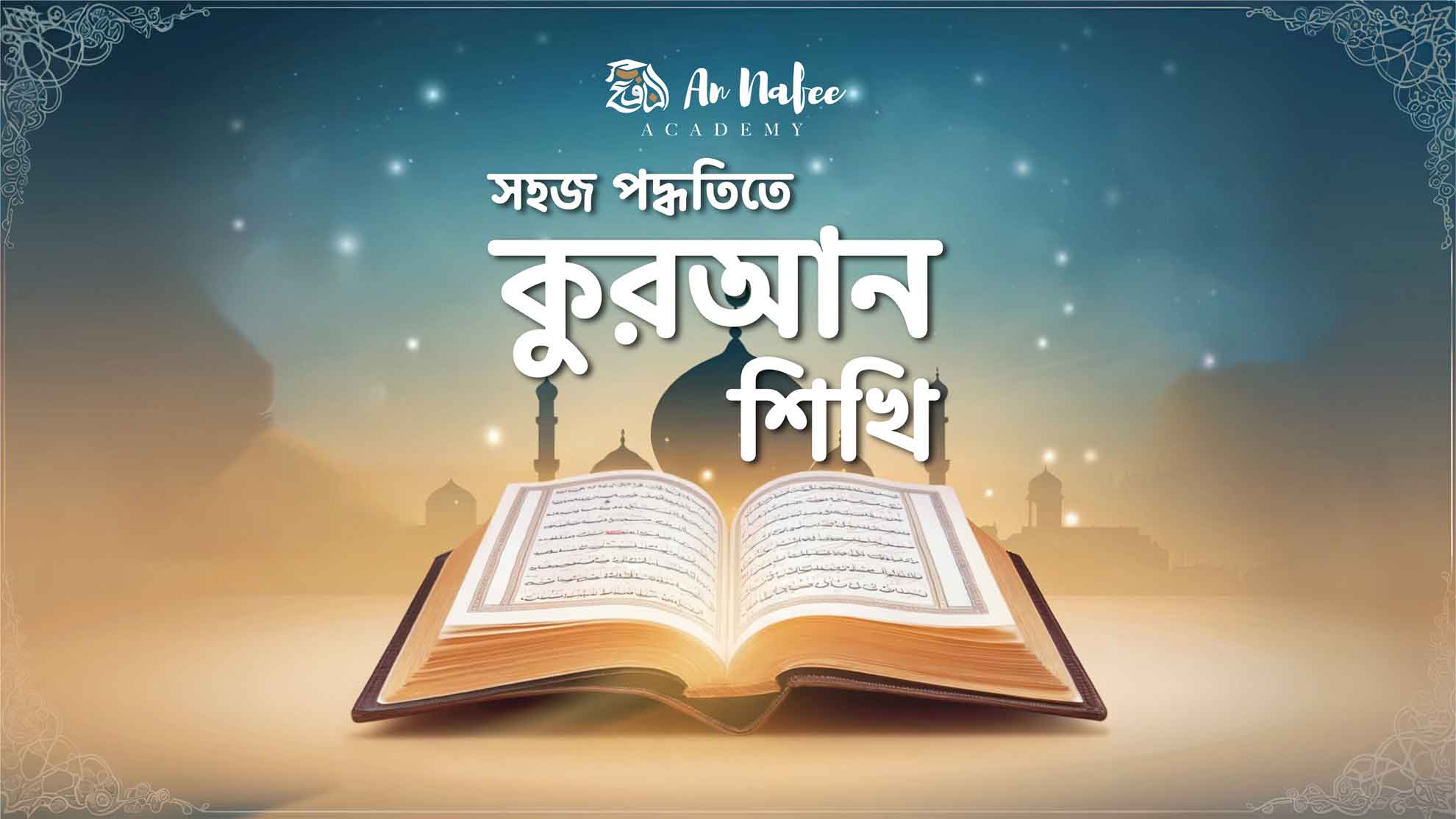 quranthumb